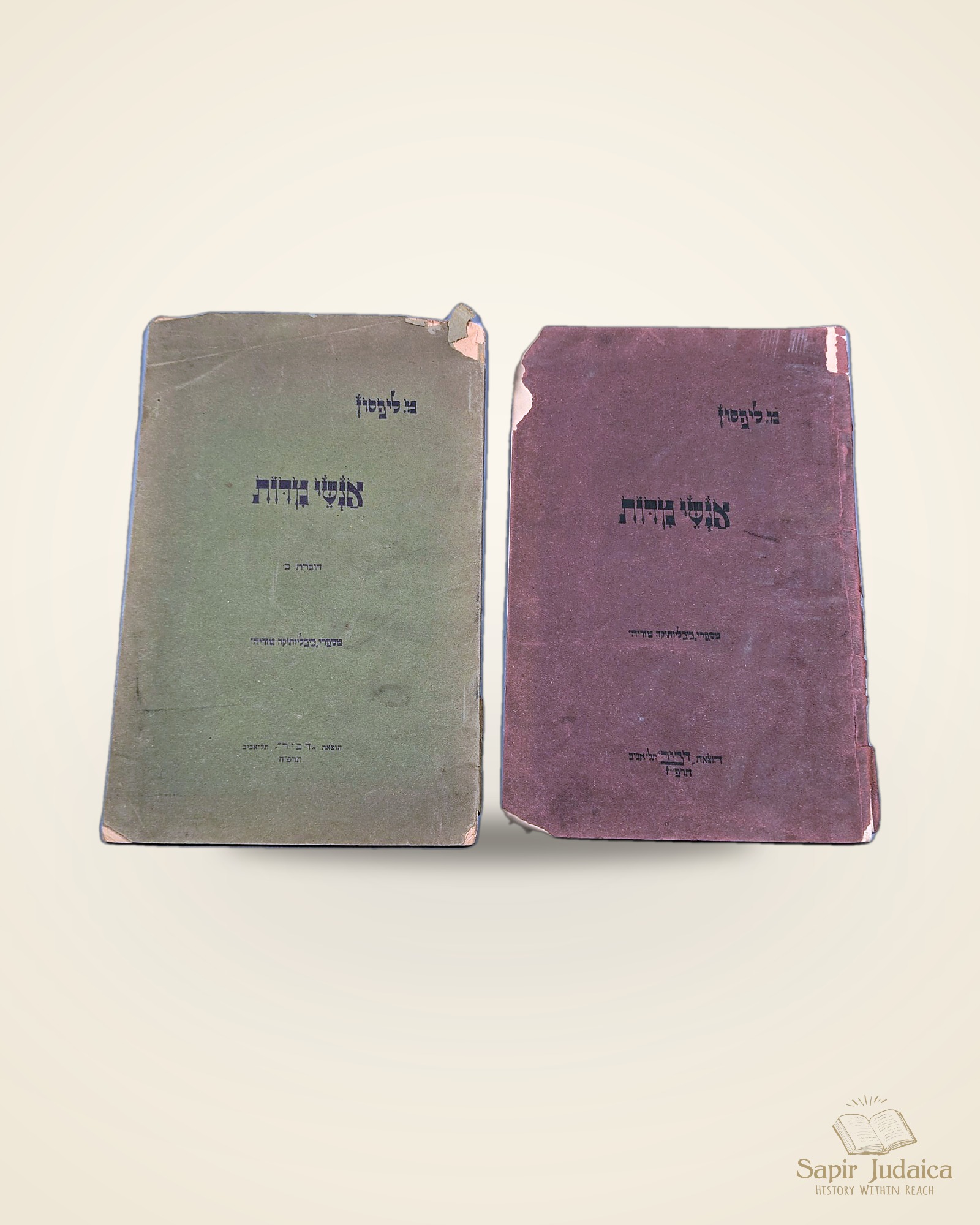 שתי חוברות נדירות, "אנשי מדות", סיפורי צדיקים, הוצאת "דביר", תל אביב, תרפ"ז–תרפ"ח, חוברות לא מצויות — תמונה ראשית