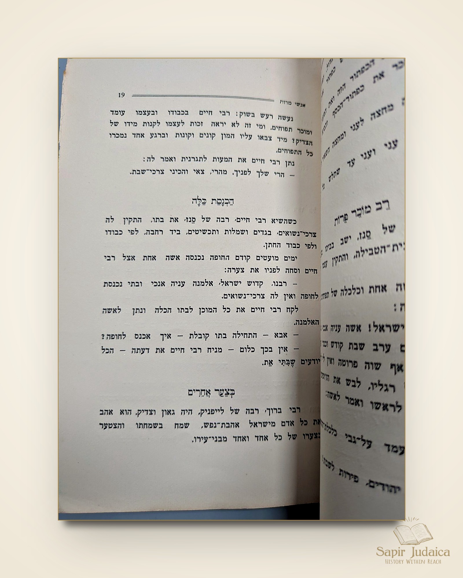 שתי חוברות נדירות, "אנשי מדות", סיפורי צדיקים, הוצאת "דביר", תל אביב, תרפ"ז–תרפ"ח, חוברות לא מצויות — תמונה נוספת 7