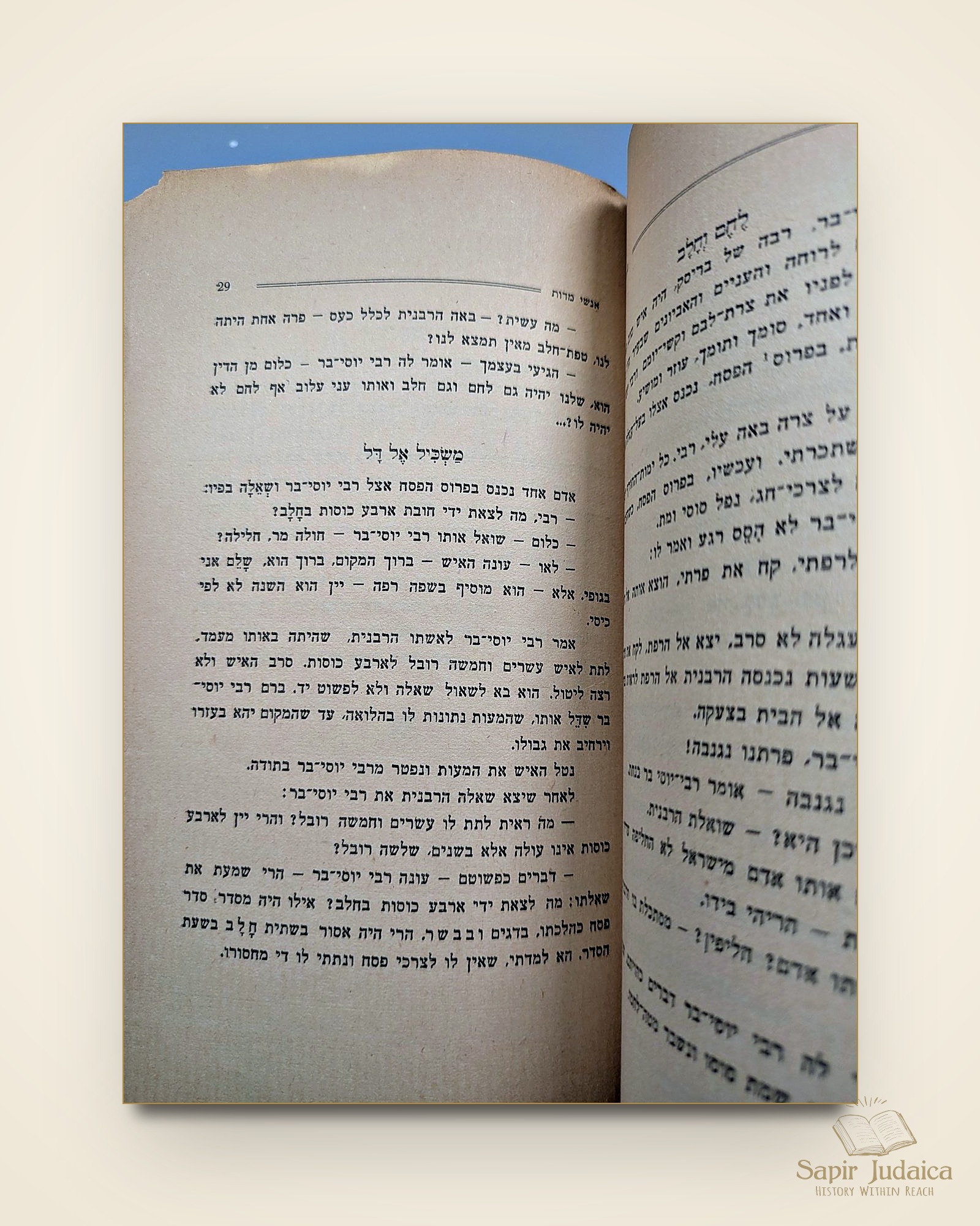 שתי חוברות נדירות, "אנשי מדות", סיפורי צדיקים, הוצאת "דביר", תל אביב, תרפ"ז–תרפ"ח, חוברות לא מצויות — תמונה נוספת 9