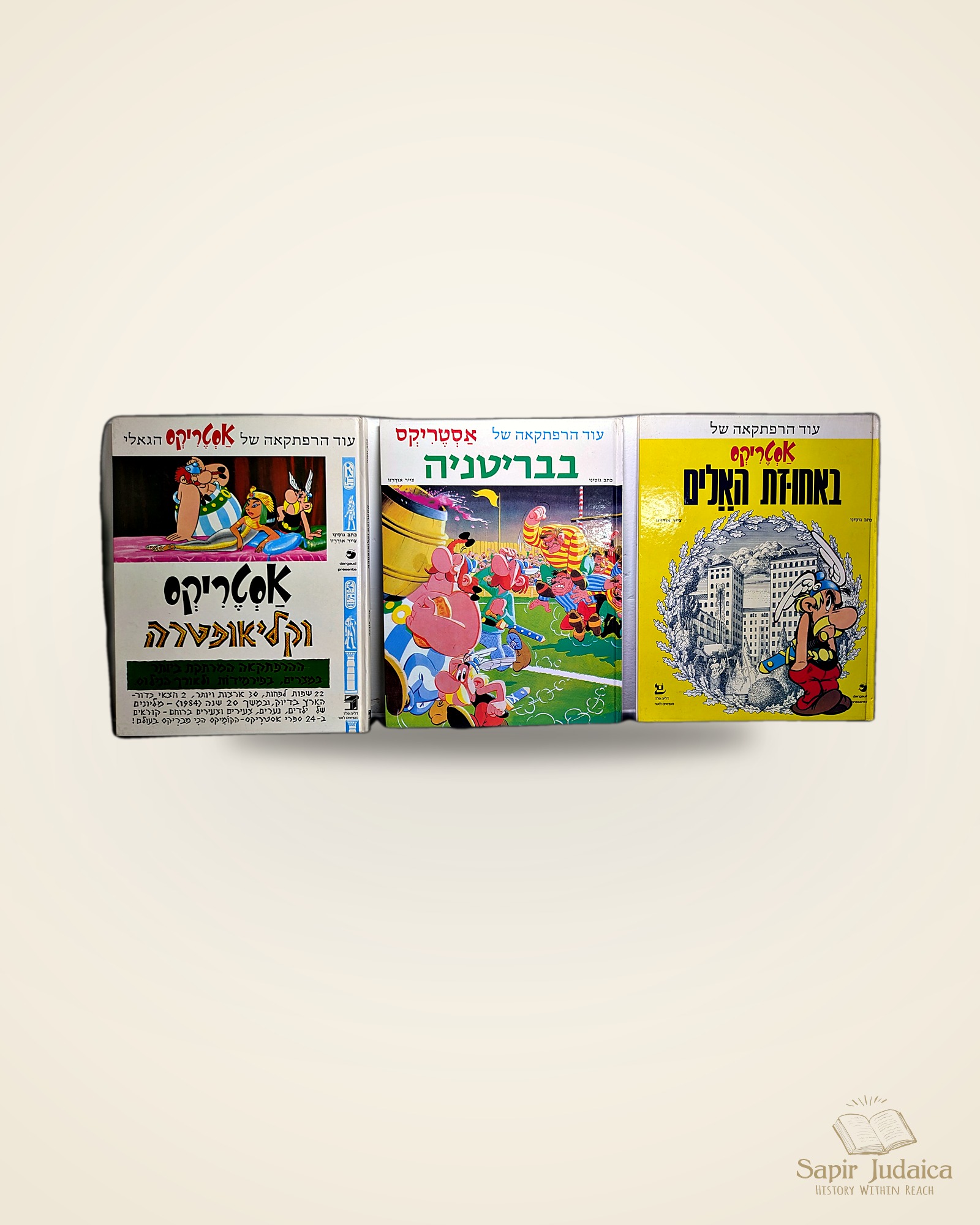 אוסף אסטריקס — שלושה נוספים מהכרכים