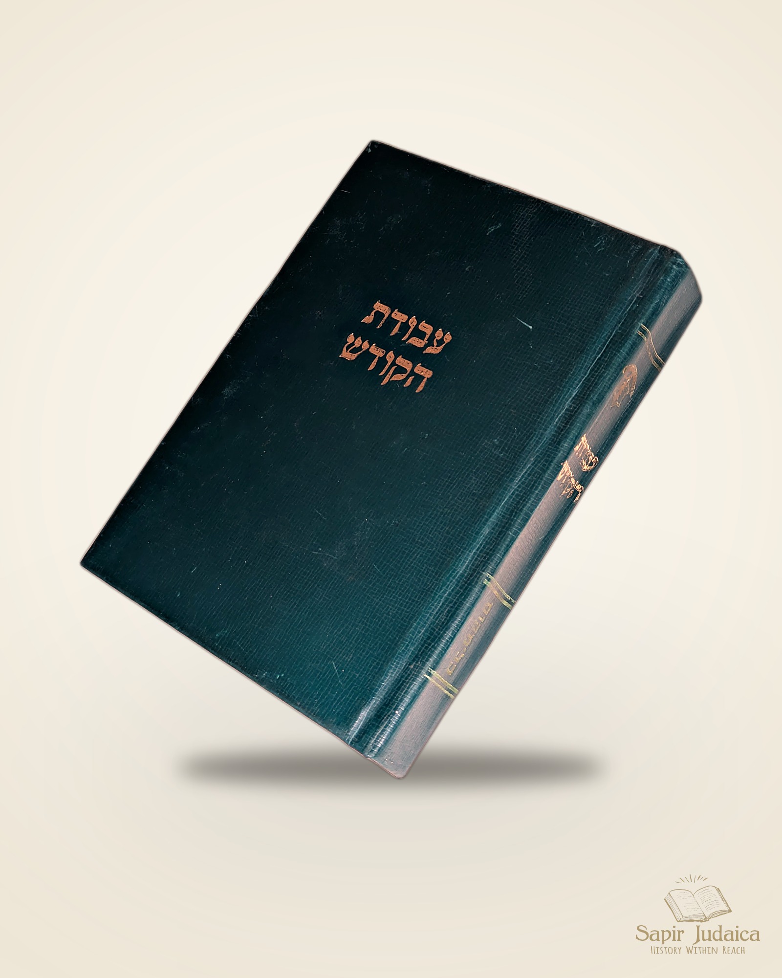 עבודת הקודש, החיד