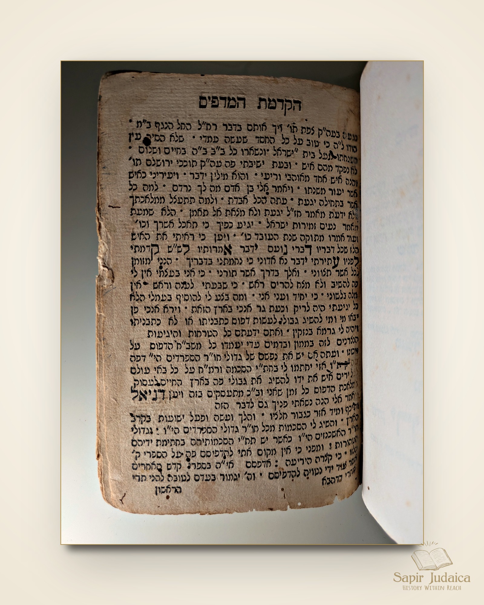 הקדמת המדפיס