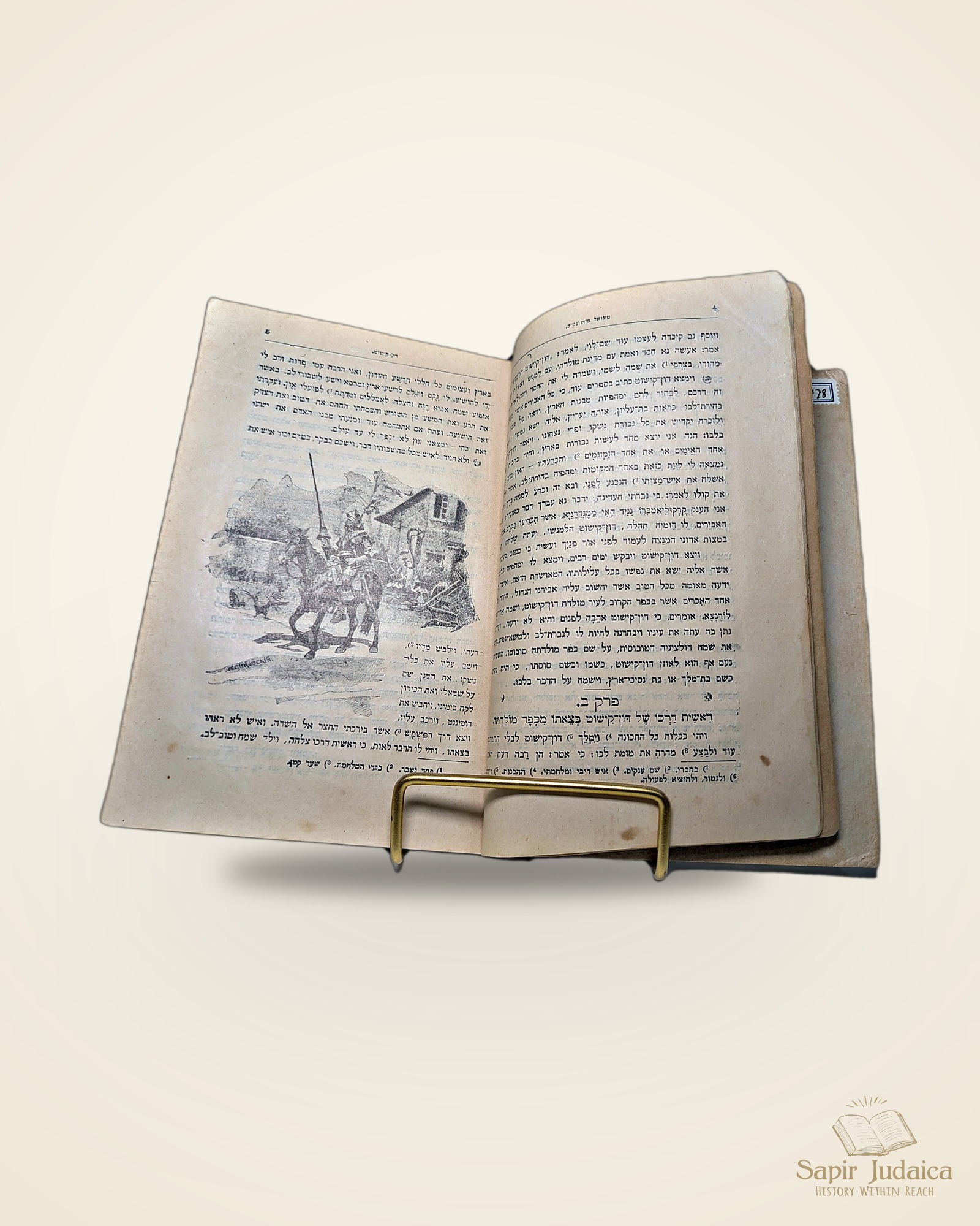 איור: דון קישוט וסנשו פנסה בדרכם לכפר