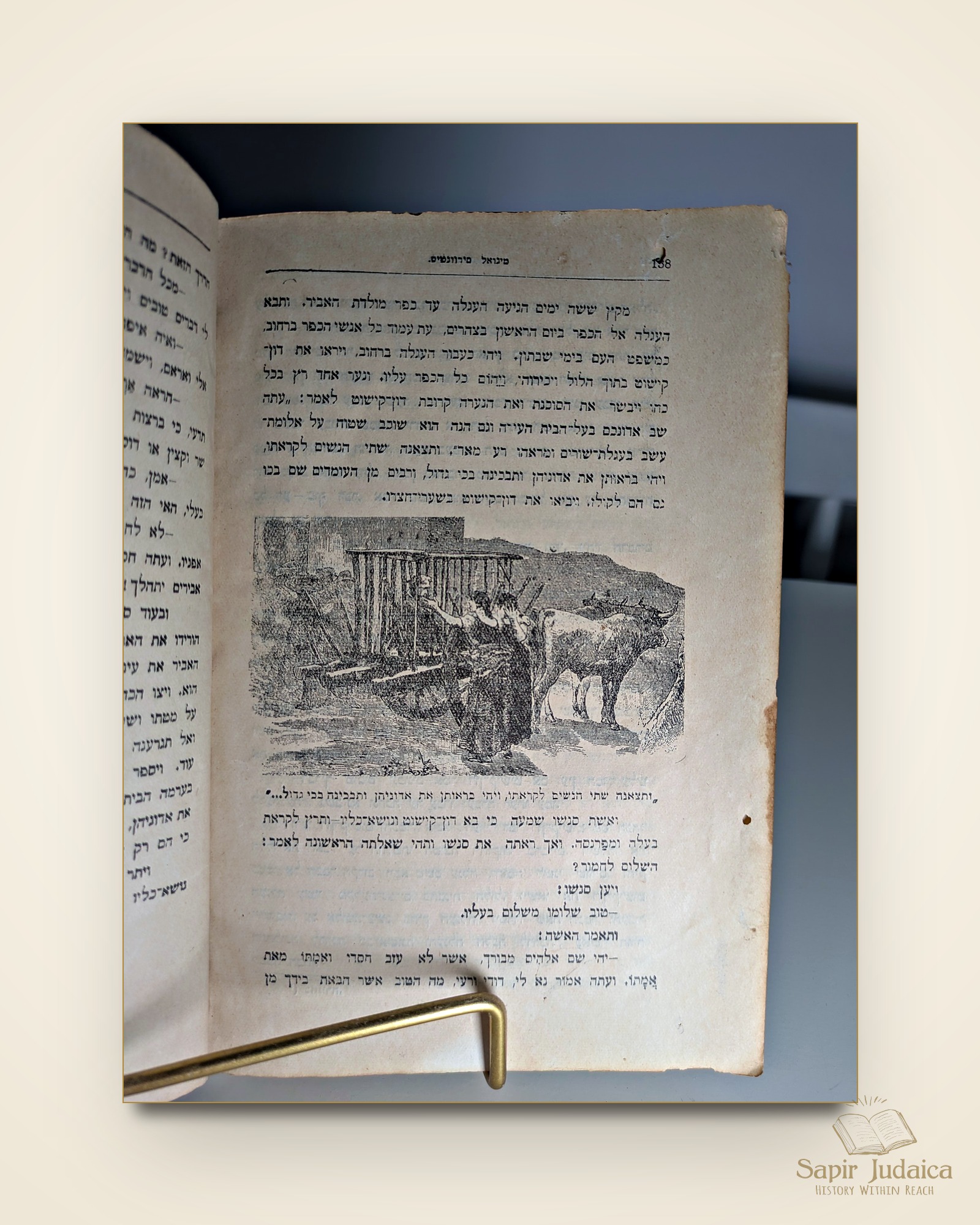 איור: עגלת שוורים ונשות הכפר