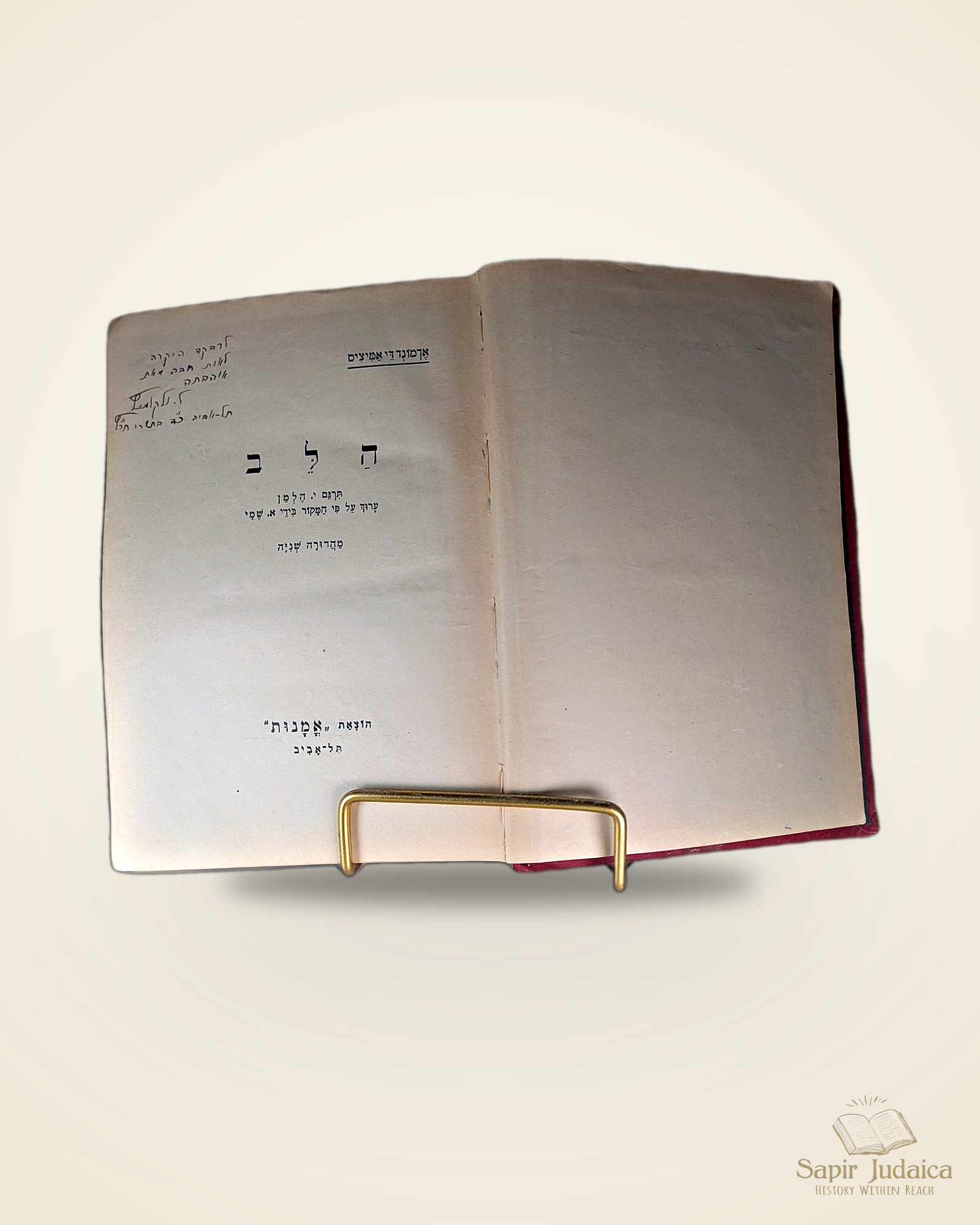 הלב, אדמונדו דה אמיצ'יס — עמוד השער