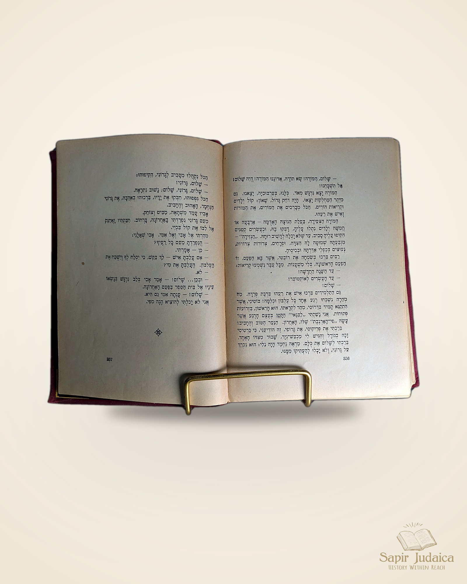 עמוד טקסט נוסף מהרומן