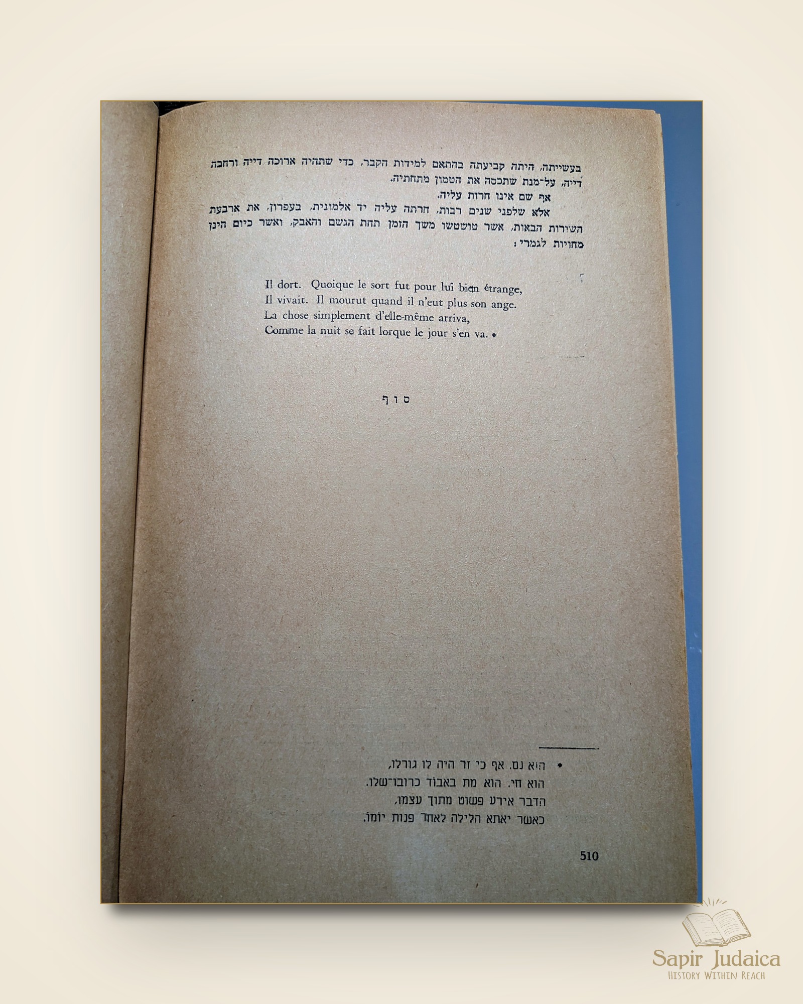 העמוד האחרון בכרך השני, עמ' 510