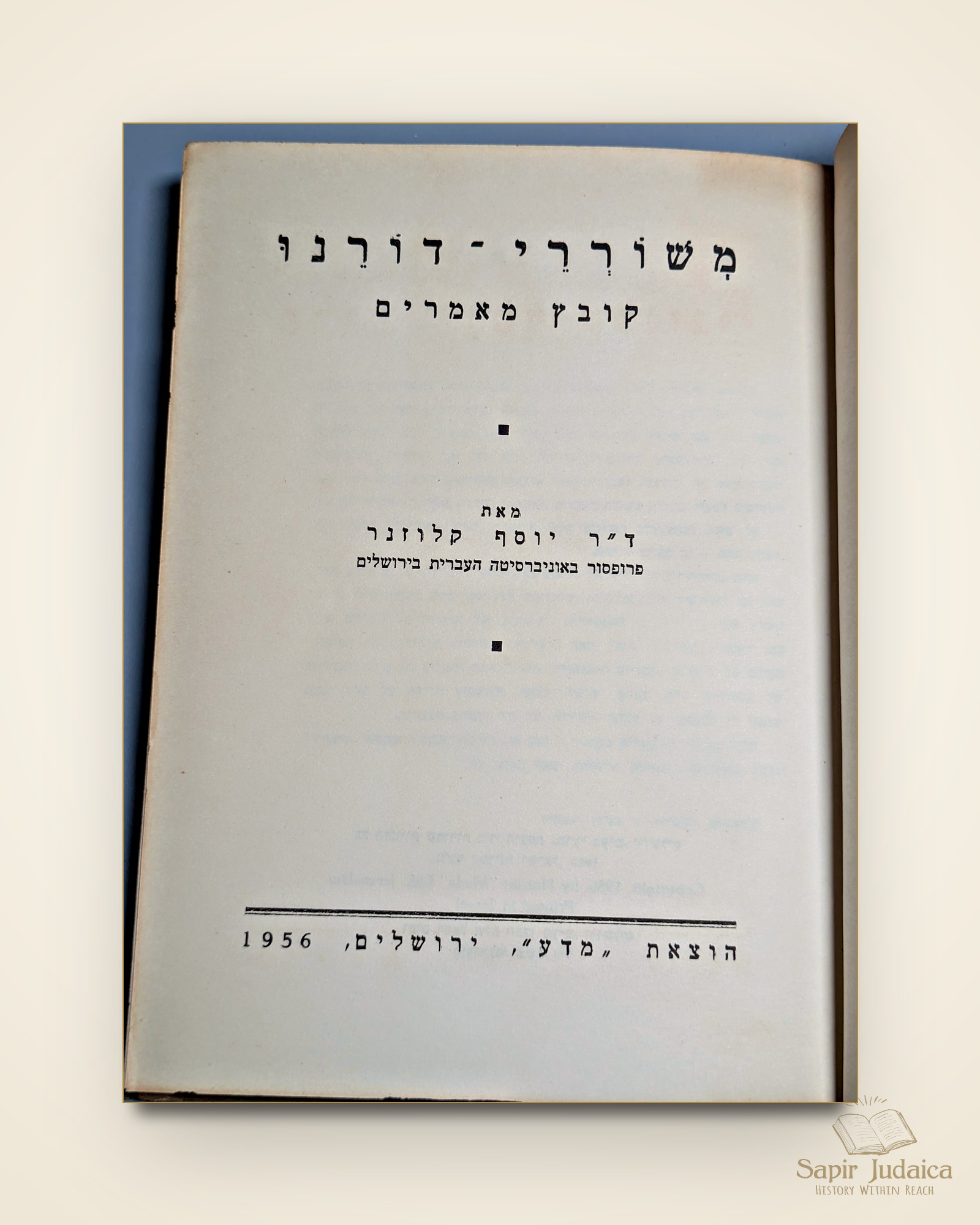 ישו הנצרי — עמוד שער