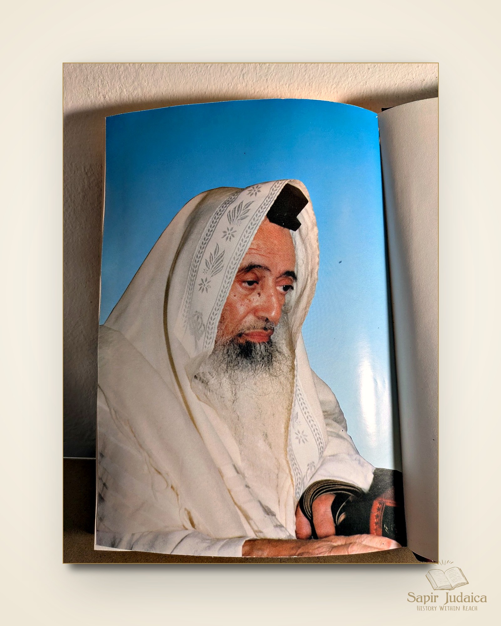 פאר מלכות, מארי סעדיה בן אור, רעננה תשנ"ז — תמונה נוספת 2