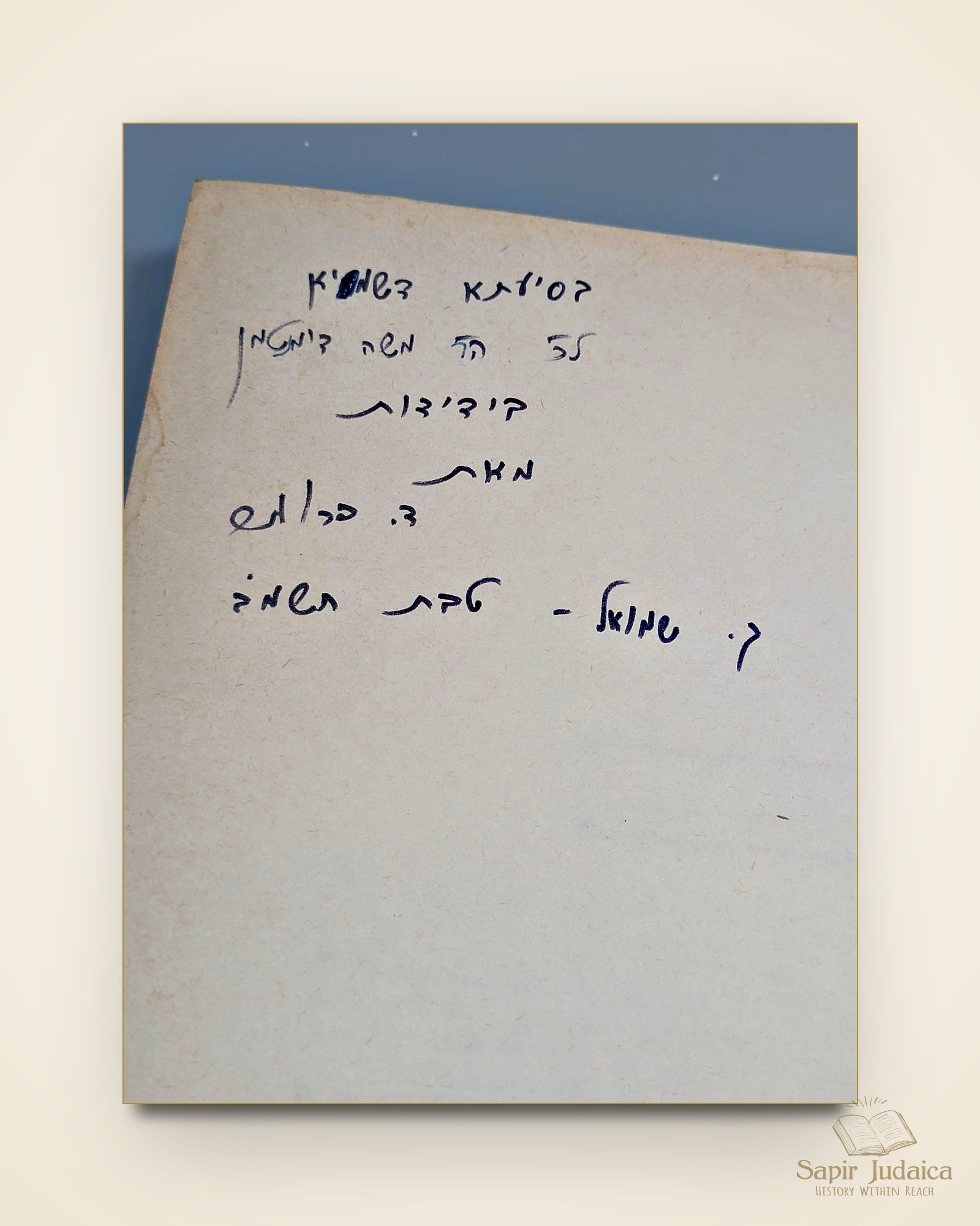 שו"ת ארץ צבי, מהדורה מיוחדת, דפוס צילום עם עשרות הגהות למדניות של המחבר — תמונה נוספת 3