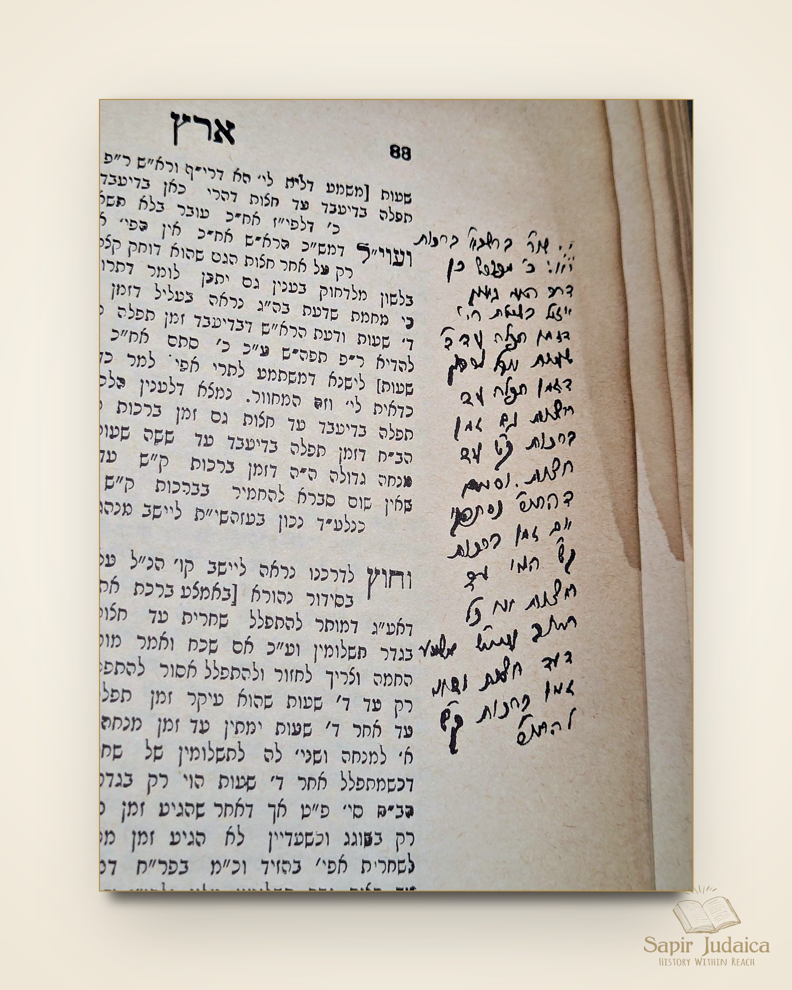שו"ת ארץ צבי, מהדורה מיוחדת, דפוס צילום עם עשרות הגהות למדניות של המחבר — תמונה נוספת 6