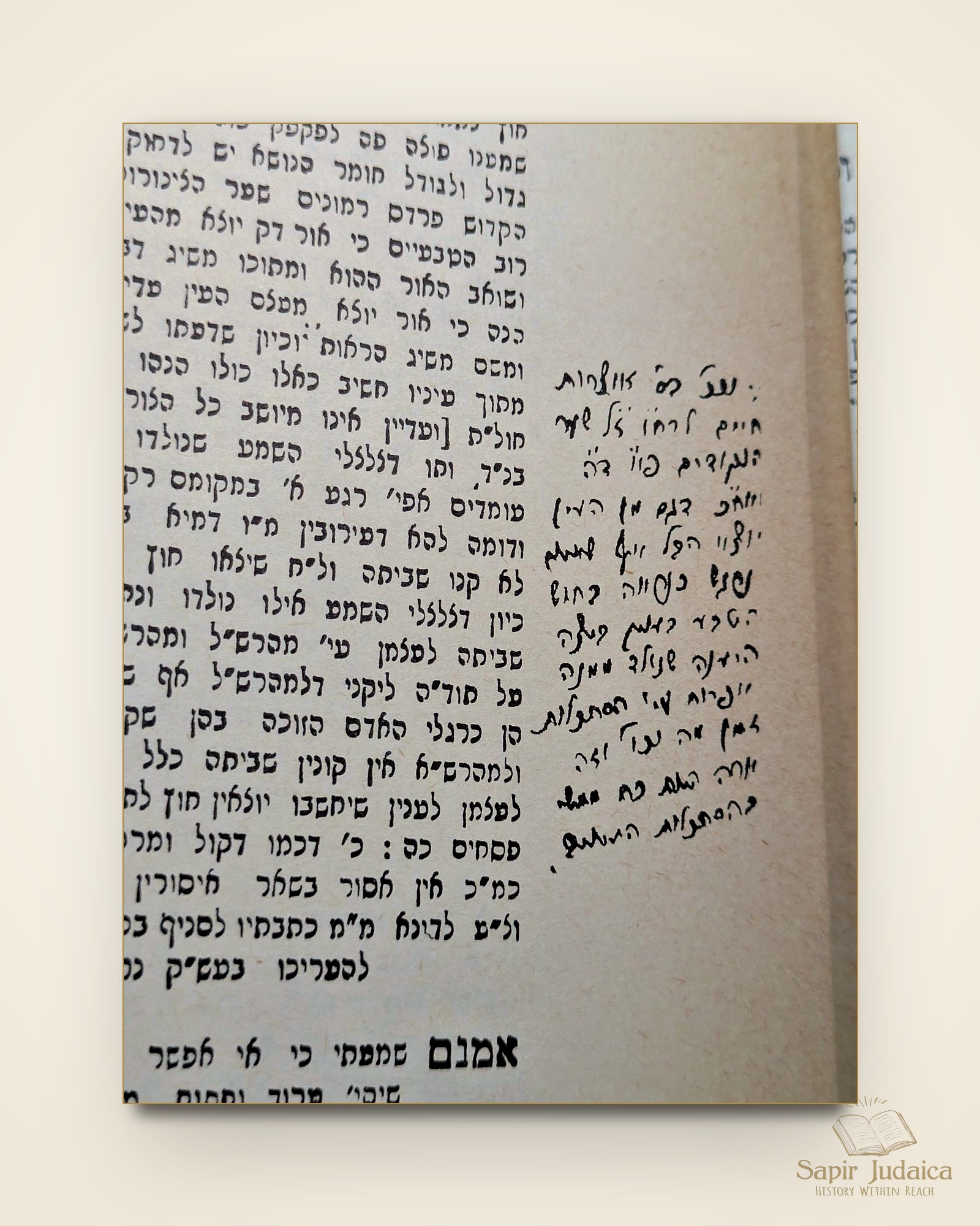 שו"ת ארץ צבי, מהדורה מיוחדת, דפוס צילום עם עשרות הגהות למדניות של המחבר — תמונה נוספת 11