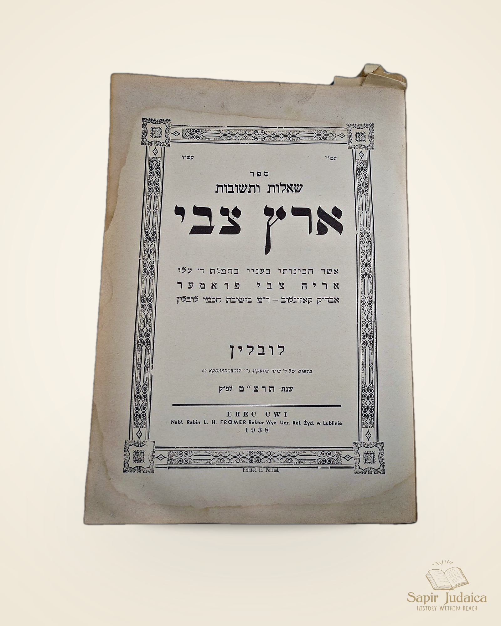 שו"ת ארץ צבי, מהדורה מיוחדת, דפוס צילום עם עשרות הגהות למדניות של המחבר — תמונה נוספת 13