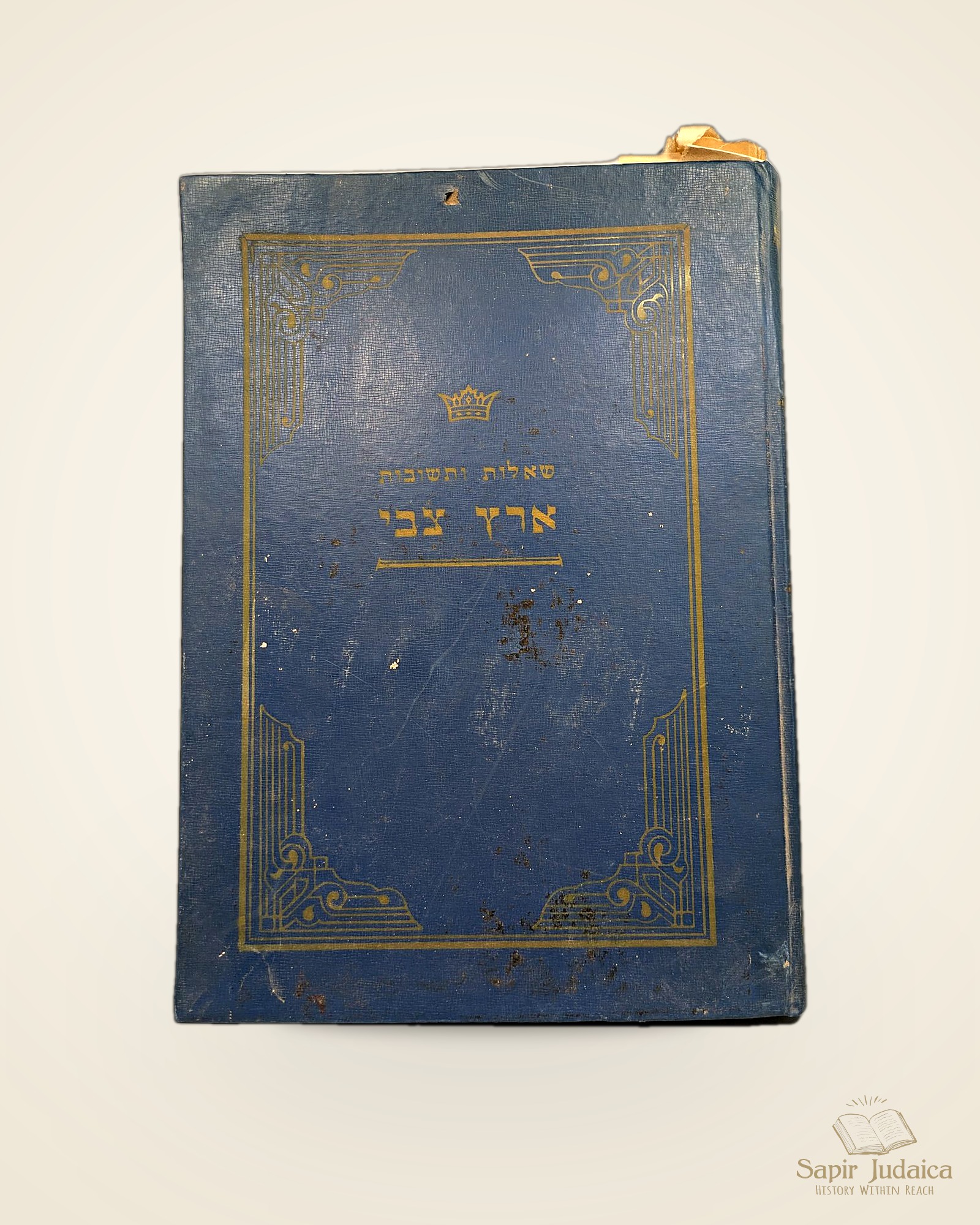 שו"ת ארץ צבי, מהדורה מיוחדת, דפוס צילום עם עשרות הגהות למדניות של המחבר — תמונה נוספת 28