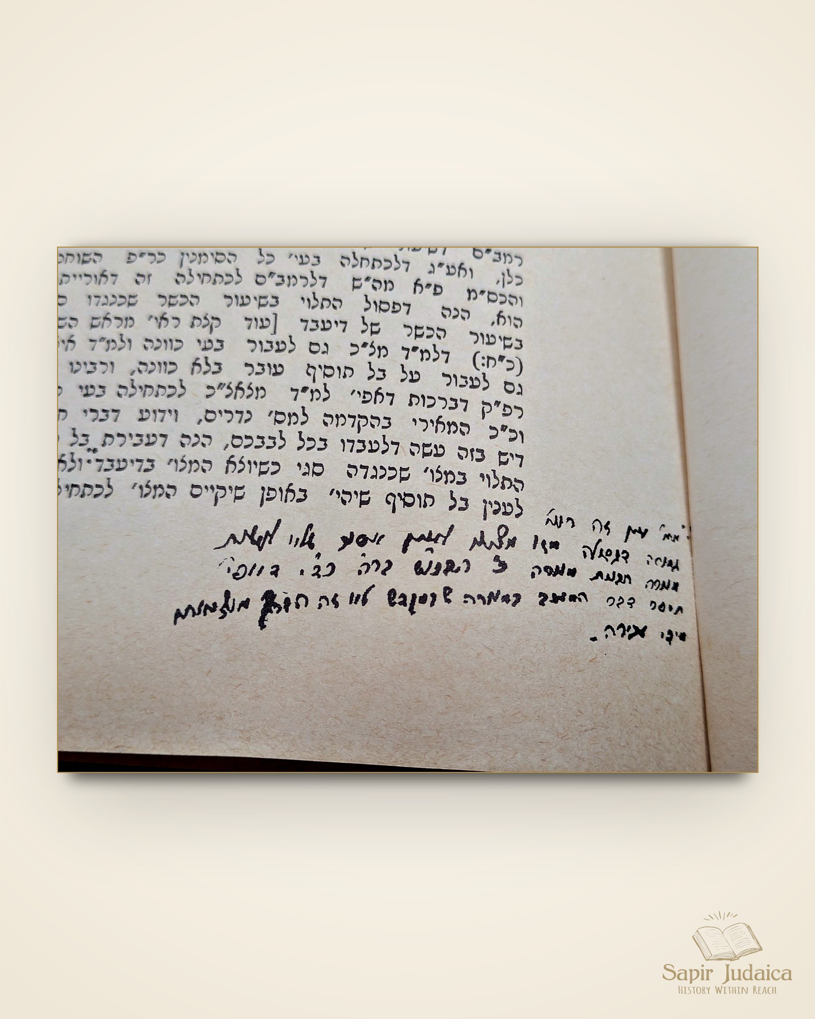 שו"ת ארץ צבי, מהדורה מיוחדת, דפוס צילום עם עשרות הגהות למדניות של המחבר — תמונה נוספת 33
