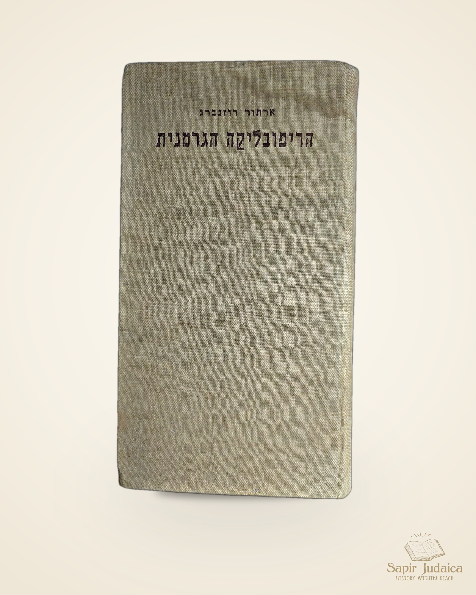 הריפובליקה הגרמנית — תמונה ראשית