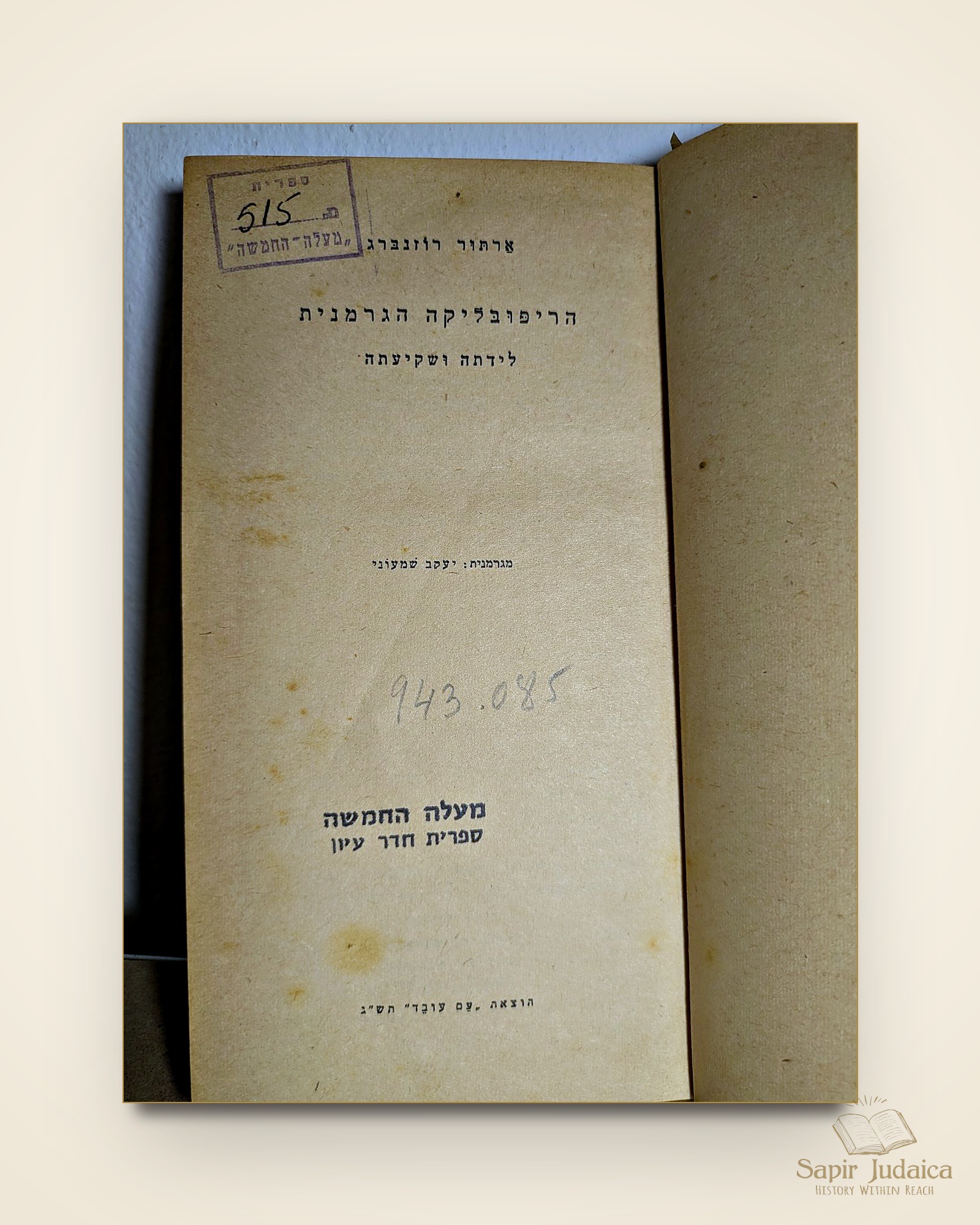 הריפובליקה הגרמנית — תמונה נוספת 2