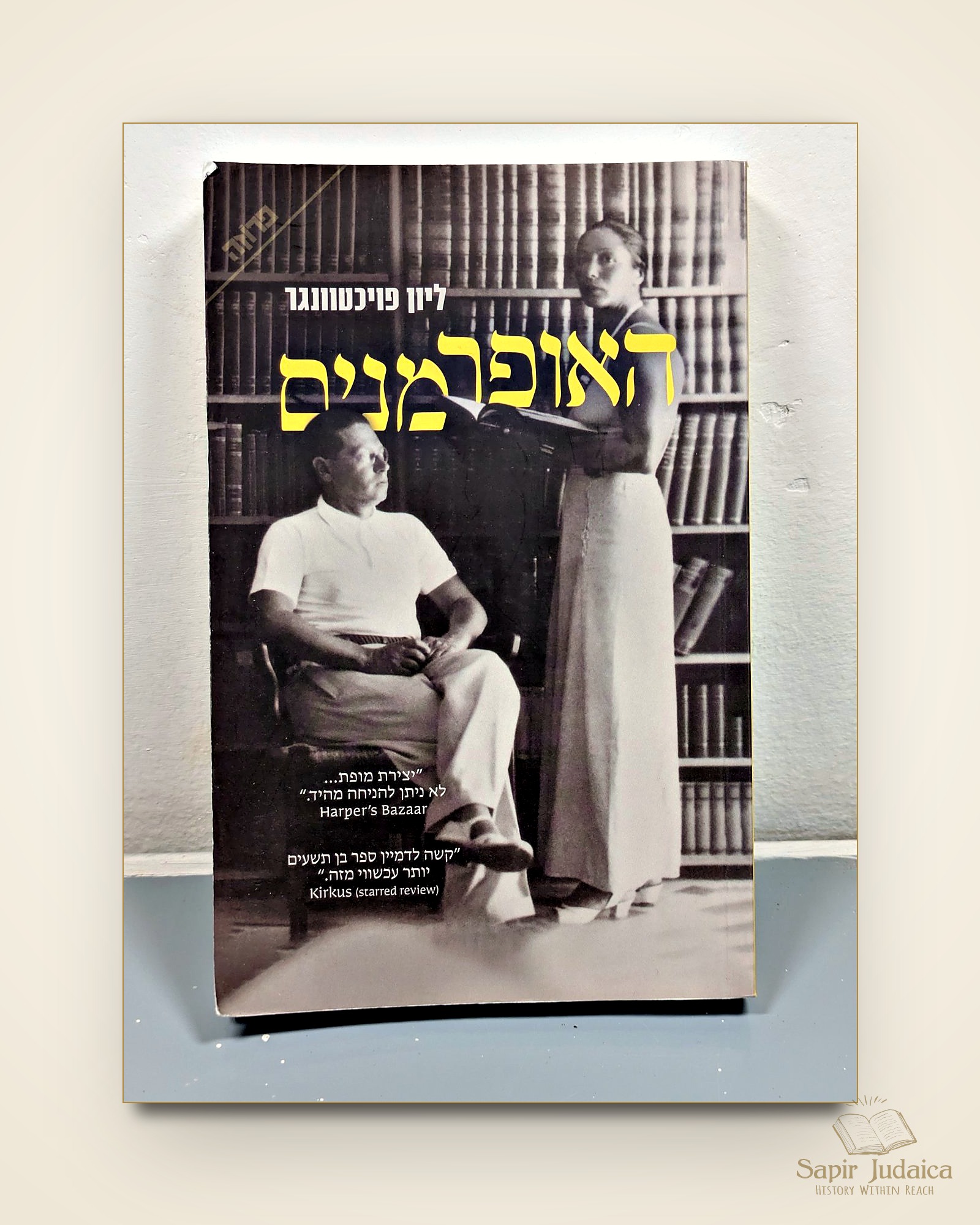 האופרמנים — תמונה ראשית